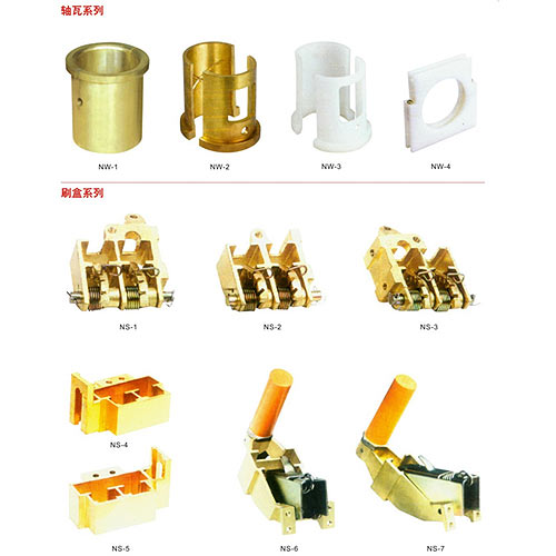 18-電機軸瓦、刷盒配件.jpg